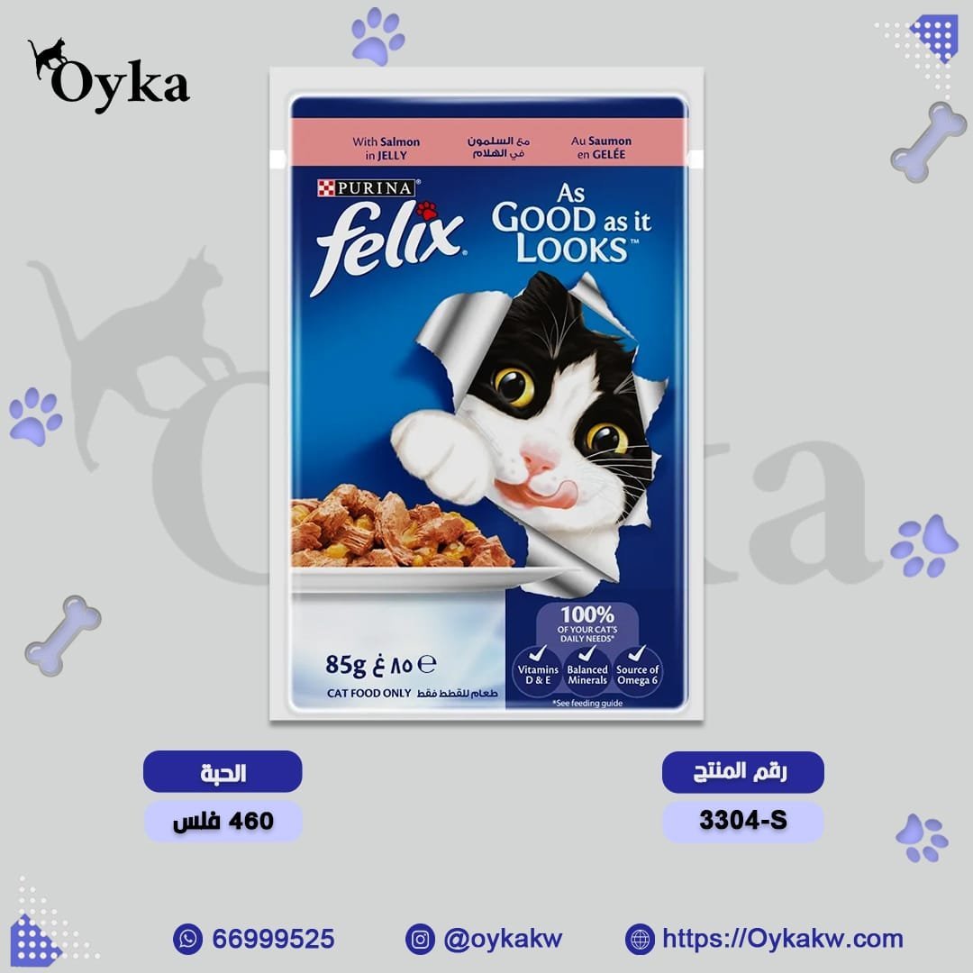 طعام رطب للقطط من فيلكس بالسالمون في الهلام
purina felix as good as it looks , with salmon in jely